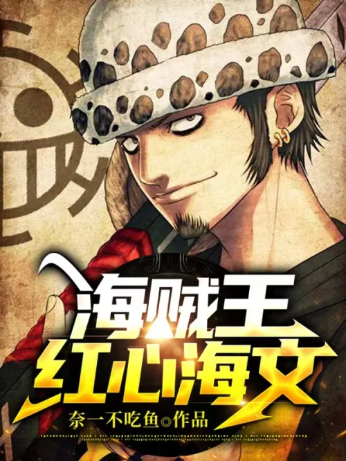One Piece: Heart of the Sea