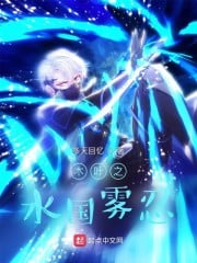 Konoha no Mizu Ninja