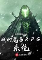 My World of Warcraft RPG System