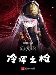 Douluo's Spear of Lenghui