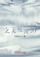 Angel of Douluo mainland tears