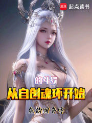 Douluo Continent: Starting with Self-Created Soul Rings