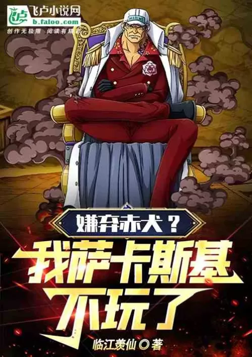 Dislike Akainu? I don't play Sakaski anymore!