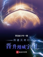 Promote the Marvel universe with the fantasy of the heavens