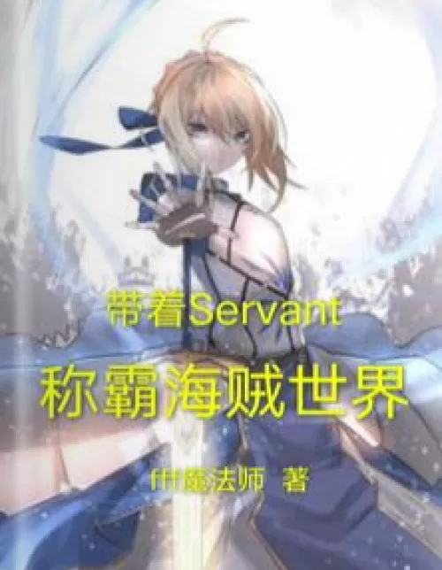 Dominate the Pirate World with Servants