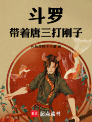 Douluo: Leading Tang San to fight Gangzi
