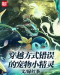 Pokemon the wrong way