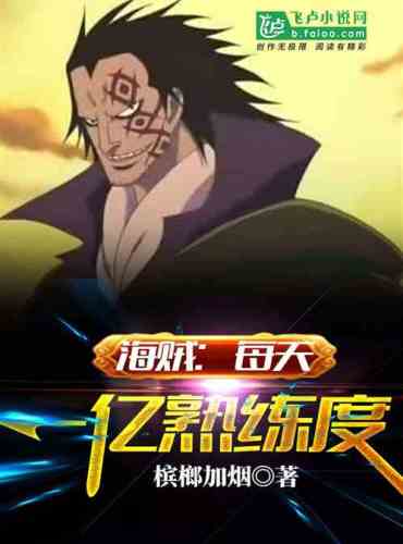 Pirate: 100 million proficiency per day