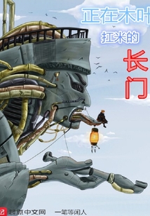 Nagato carrying rice in Konoha.