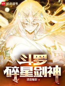 Douluo: Star-Breaking Sword God