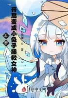 Douluo: Turn into a bunny to save the goddess at the beginning