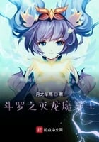 Douluo: Dragon Slayer