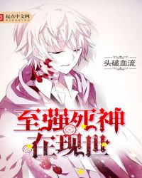 The Strongest Shinigami In Another World