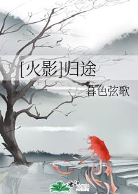 [Hokage] Homecoming