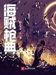 One Piece Codex