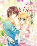 sakura kiss