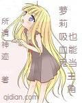 Lolita vampires can also be protagonists