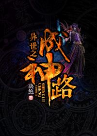The Road to Divinity in Another World