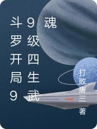 Douluo starts at level 99 with four living spirits