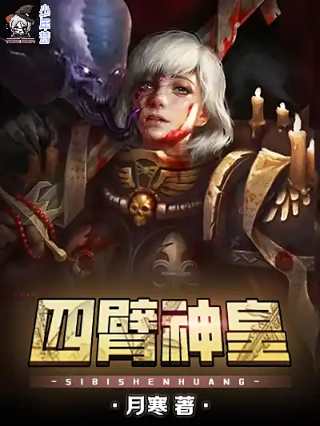 Four-Armed Divine Emperor