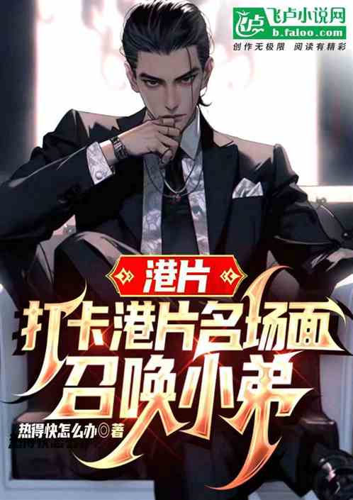 Hong Kong Movies: Check out the title scenes of Hong Kong movies! Summon the younger brother