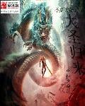 The Return of the Great Sage of Douluo Continent