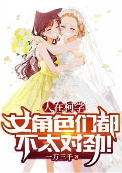 In the world of Detective Conan, the female characters are all acting strangely!