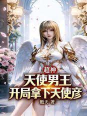 Super God: Angel King, takes down Angel Yan at the start.