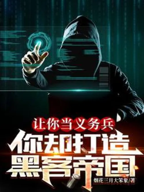 You were asked to be a conscript, but you created The Matrix