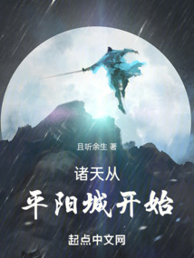 The heavens begin from Pingyang City