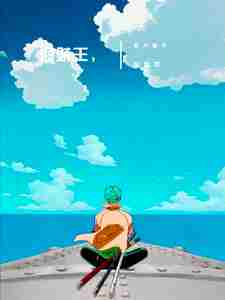 One Piece, I'm just an adventurer.