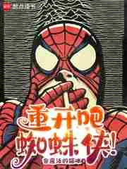 Let's restart, Spider-Man!