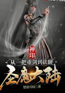 Divine Seal: From a Heavy Sword to Slicing Through the Holy Demon Continent