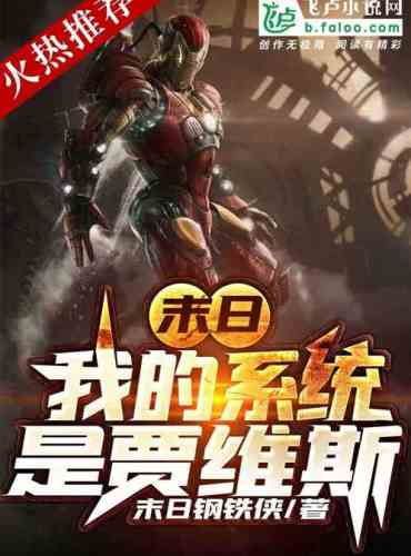 Doomsday: My system is Jarvis