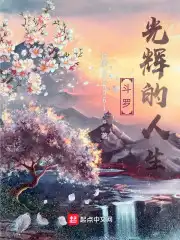 Douluo: A Glorious Life