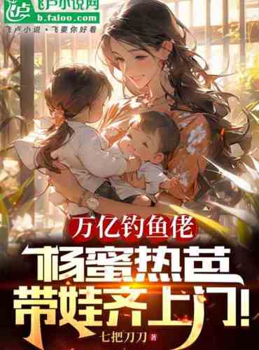 Billionaire fisherman, Yang Mireba and her baby come to the door