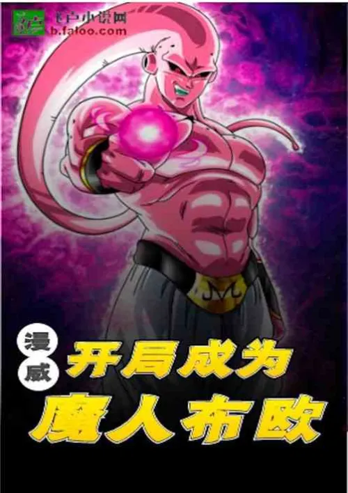 Marvel: Start as Majin Buu