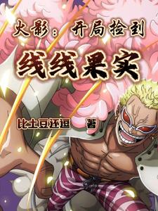 After traveling through time, I became friends with Tsunade