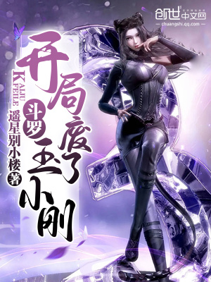 Douluo: Yu Xiaogang was abolished at the start