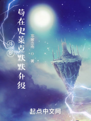 Douluo: Gou Zai Shrek silently upgrades