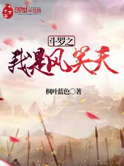 Douluo: I Am Feng Xiaotian