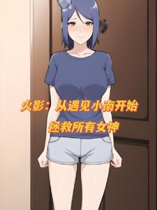 Start by meeting Xiaonan and save the goddess of the ninja world