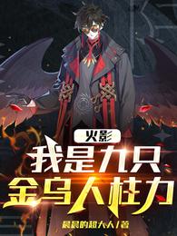 Naruto: I am the Nine Golden Crow Jinchūriki
