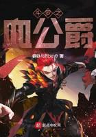 Douluo blood duke