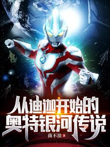 Ultra Galaxy: If you have a mountain in your heart, everywhere is the mountain behind you
