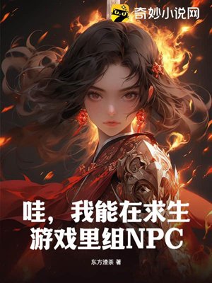 Wow, I can form an NPC in a survival game