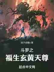 Douluo Amon: I am the Supreme Being in the Dragon King