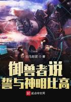 The Beastmaster said that the oath is higher than the gods