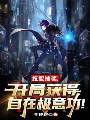 Skills lottery, get free ultimate power at the beginning!