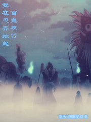I Set off a Night Walk of a Hundred Ghosts in the Ninja World
